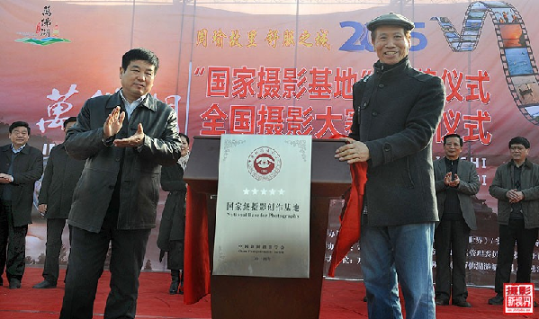 万佛湖“国家摄影基地”揭牌暨“万佛湖杯”全国摄影大赛启动 万佛湖“国家摄影基地”揭牌暨“万佛湖杯”全国摄影大赛启动