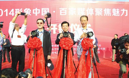 2014形象中国?百家媒体聚焦魅力孝感全国新闻摄影采访活动盛大开镜 2014形象中国?百家媒体聚焦魅力孝感全国新闻摄影采访活动盛大开镜