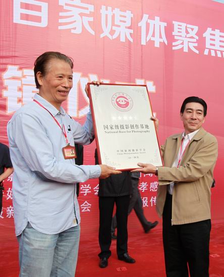 2014形象中国?百家媒体聚焦魅力孝感全国新闻摄影采访活动盛大开镜