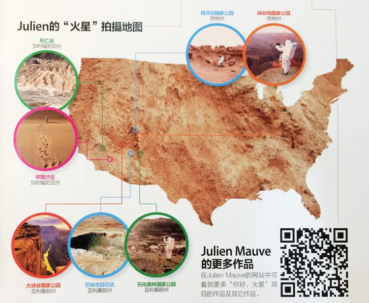 这对摄影师把恩爱秀到了火星 11