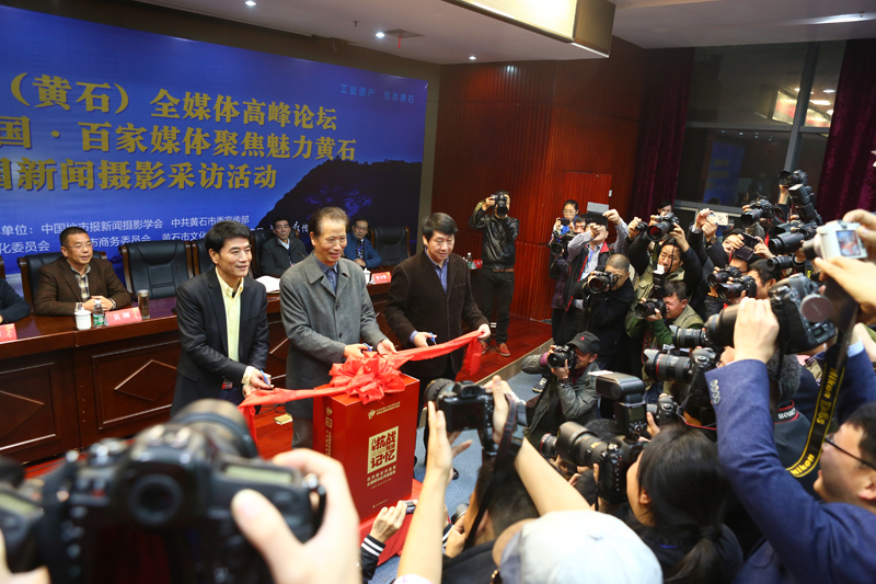 《八年抗战?民族记忆——纪念中国人民抗日战争胜利70周年全国大型摄影活动》圆满落幕：画册湖北黄石首发