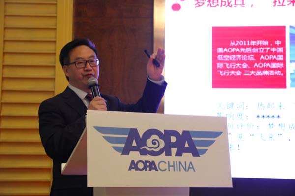 2017年度中国AOPA十件大事发布 2017年度中国AOPA十件大事发布