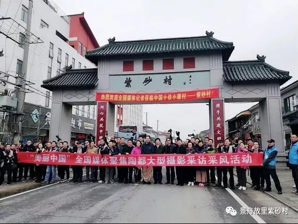 这个春天 ，全国媒体为紫砂村点赞！