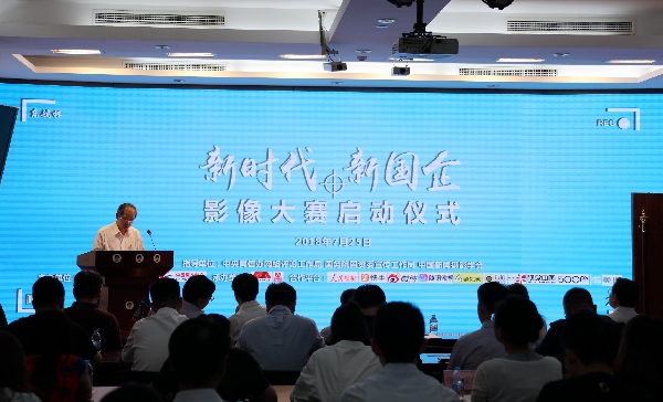 东航杯“新时代·新国企”影像大赛正式启动 东航杯“新时代·新国企”影像大赛正式启动