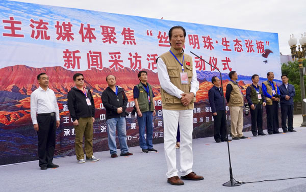 全国主流媒体聚焦“丝路明珠·生态张掖” 新闻采访活动启动 全国主流媒体聚焦“丝路明珠·生态张掖” 新闻采访活动启动