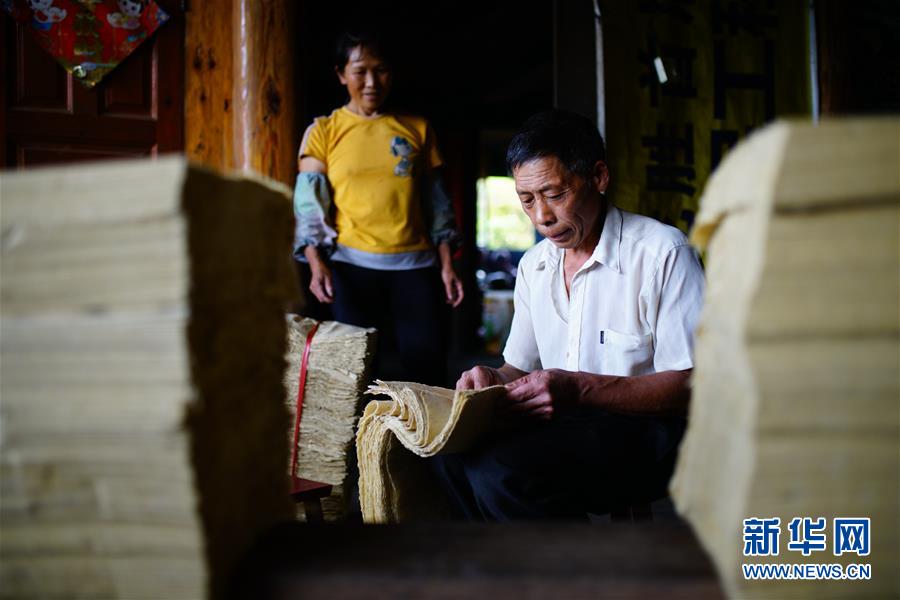 #（社会）（6）瑶寨里的古法造纸技艺