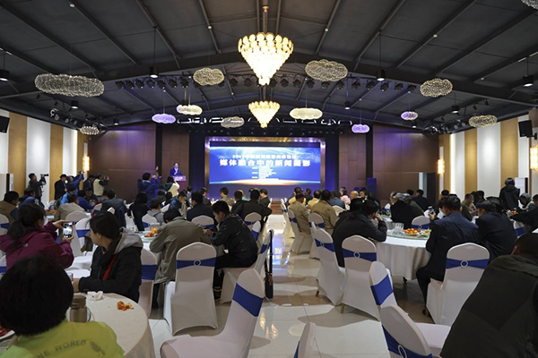 2019中国新闻摄影高峰论坛在日照举行