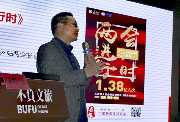 2019中国新闻摄影高峰论坛在日照举行