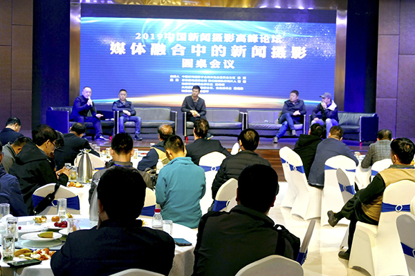 2019中国新闻摄影高峰论坛在日照举行