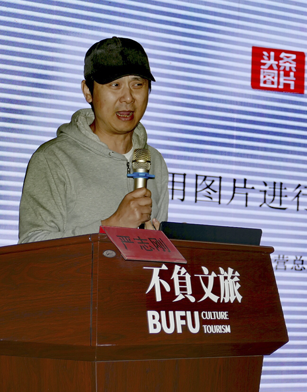 2019中国新闻摄影高峰论坛在日照举行