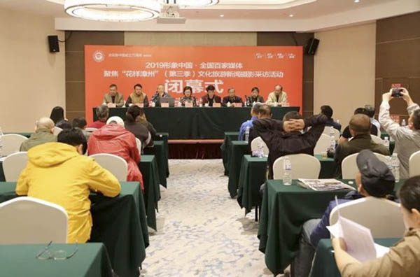 “花样漳州”大型新闻摄影采访活动圆满结束 “花样漳州”大型新闻摄影采访活动圆满结束