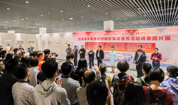 走海丝之路 看大美钦州 ——百家媒体聚焦钦州摄影采访活动成果图片展开展 走海丝之路 看大美钦州 ——百家媒体聚焦钦州摄影采访活动成果图片展开展