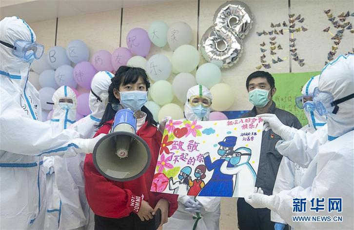 （聚焦疫情防控）（4）方舱医院里的“三八”妇女节