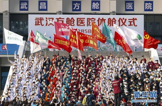 武汉所有方舱医院全部休舱