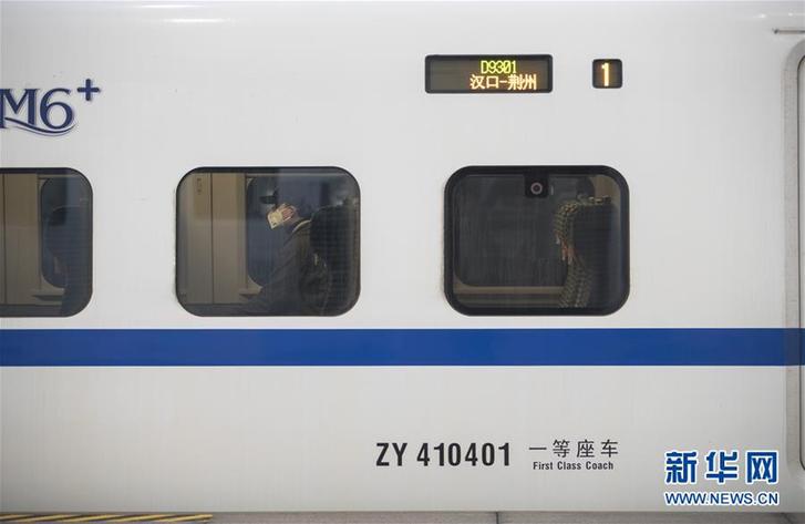 （聚焦疫情防控）（2）武汉“解封”后开往湖北省内的首趟列车始发