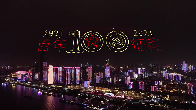 湖北武汉：无人机+灯光秀为庆祝中国共产党建党100周年营造良好氛围【7】