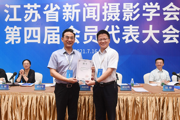 江苏省新闻摄影学会产生新一届领导机构 江苏省新闻摄影学会产生新一届领导机构