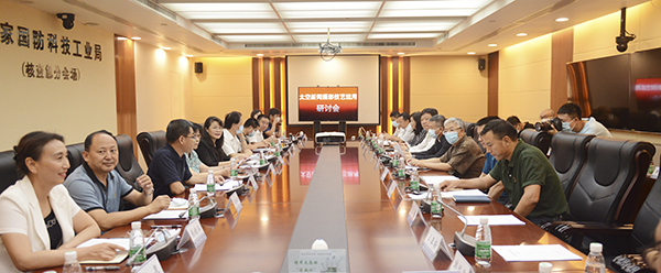 太空新闻摄影技艺运用研讨会在京召开 太空新闻摄影技艺运用研讨会在京召开