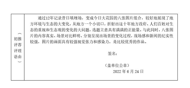 12年跟拍一项生态修复工程：昔日填埋场，今日大花园