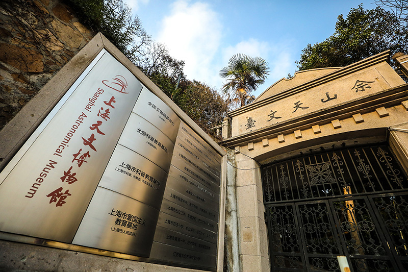 120岁佘山天文台下月启动史上最大规模修缮，上万册天文学古籍资料将被数字化保存