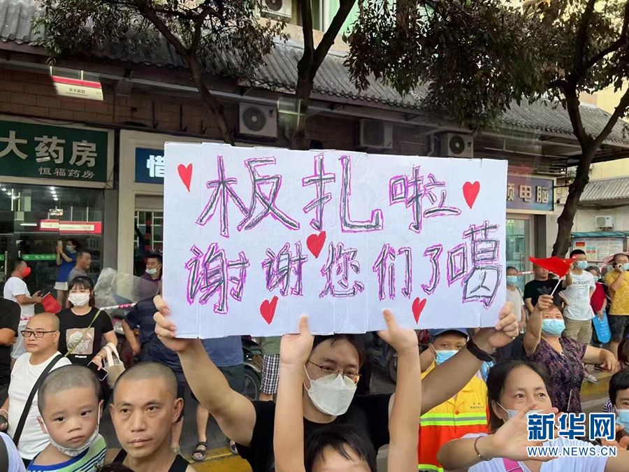 重庆市民欢送云南救火英雄 重庆市民欢送云南救火英雄