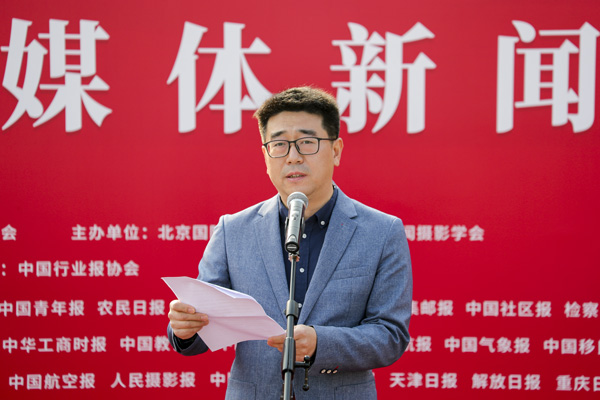 “礼赞新时代 再创新伟业”全国主流媒体新闻摄影展在京开幕