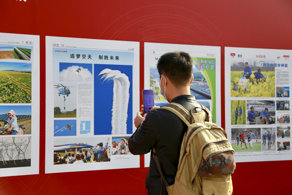 “礼赞新时代 再创新伟业”全国主流媒体新闻摄影展在京开幕