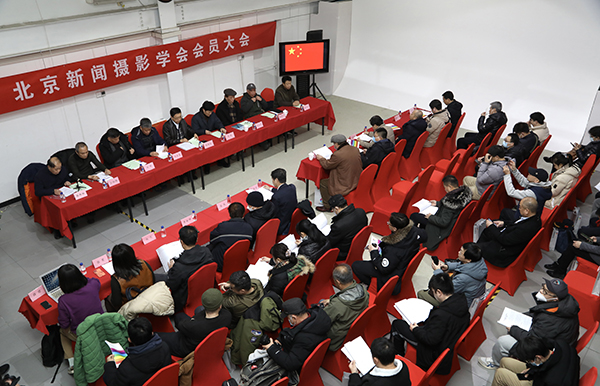 北京新闻摄影学会换届大会圆满举行 北京新闻摄影学会换届大会圆满举行