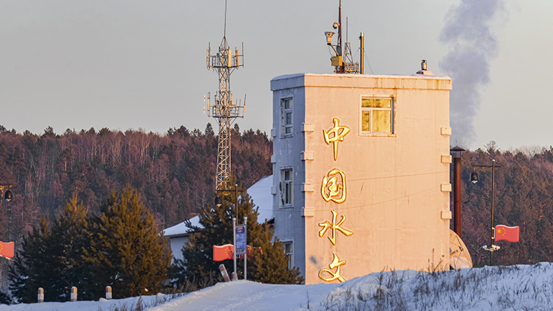 新春走基层|极寒水文站 新春走基层|极寒水文站