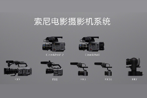 索尼发布 FX6 和 CineAltaV 2 固件升级预告 索尼发布 FX6 和 CineAltaV 2 固件升级预告