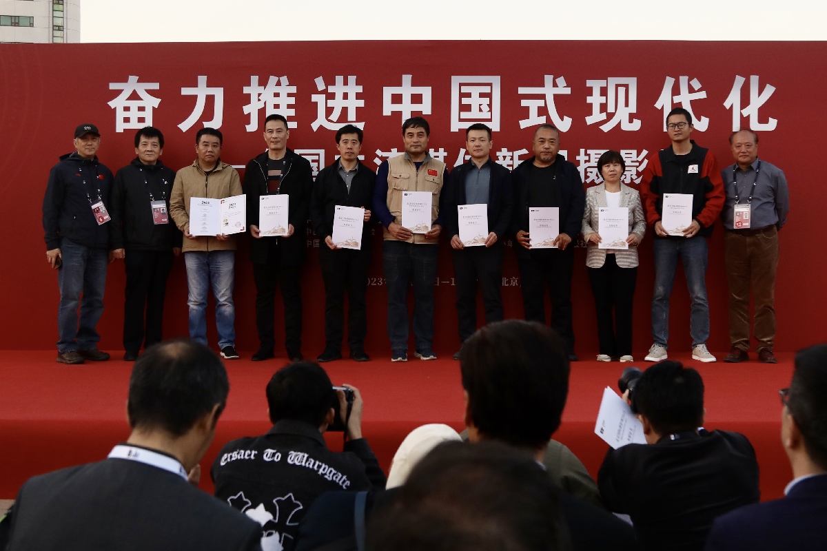 “奋力推进中国式现代化”全国主流媒体新闻摄影展在京开幕