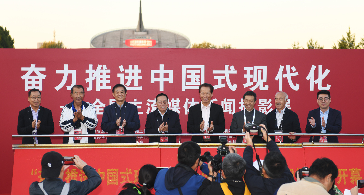 “奋力推进中国式现代化”全国主流媒体新闻摄影展在京开幕