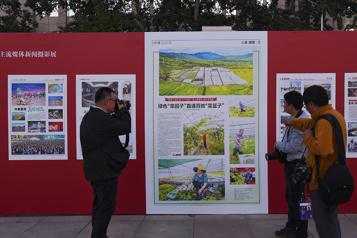 “奋力推进中国式现代化”全国主流媒体新闻摄影展在京开幕