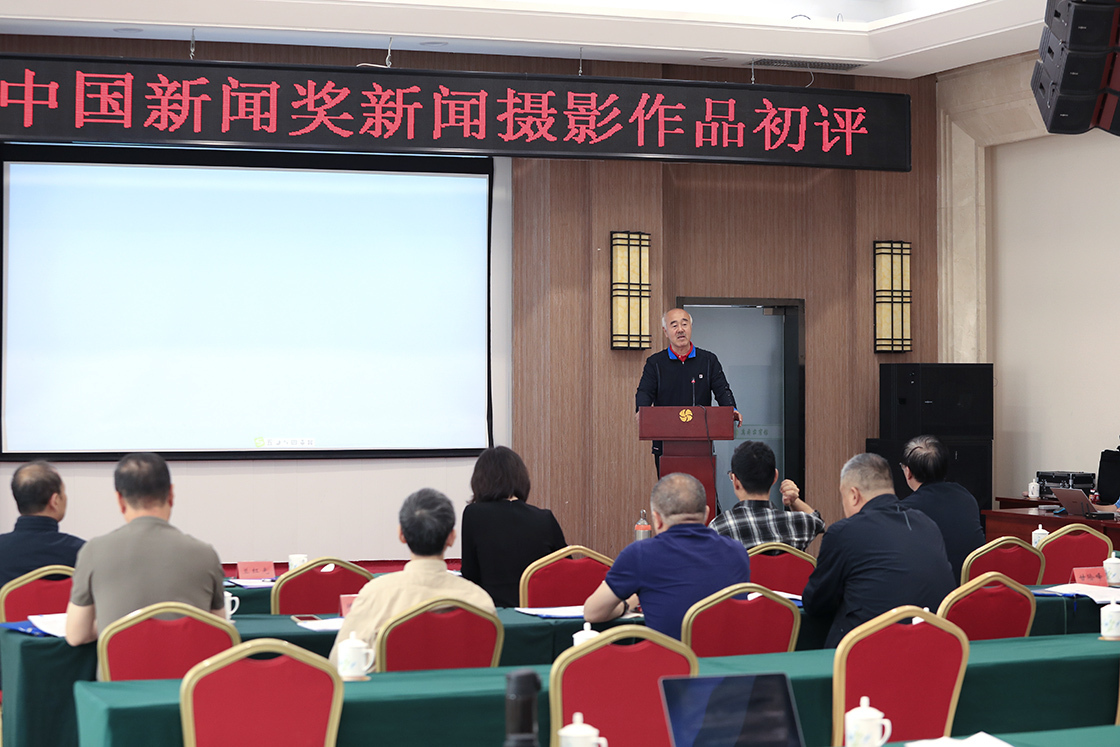 第三十四届中国新闻奖新闻摄影作品初评会在京举行