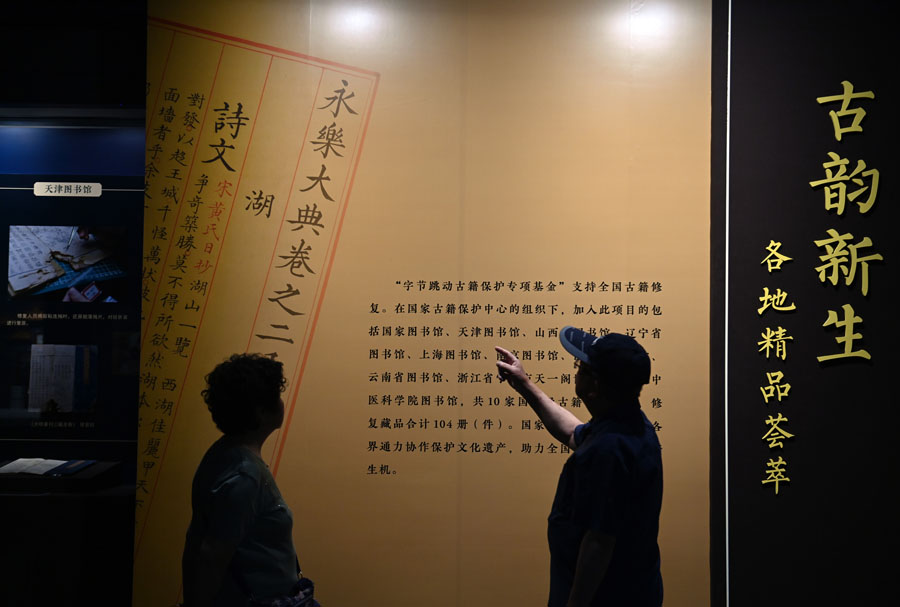 ?；す偶?赓续文脉