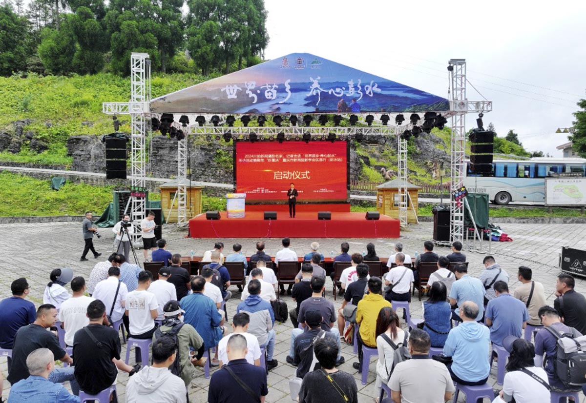 川渝新闻摄影名家记者走进彭水采访活动启幕 川渝新闻摄影名家记者走进彭水采访活动启幕