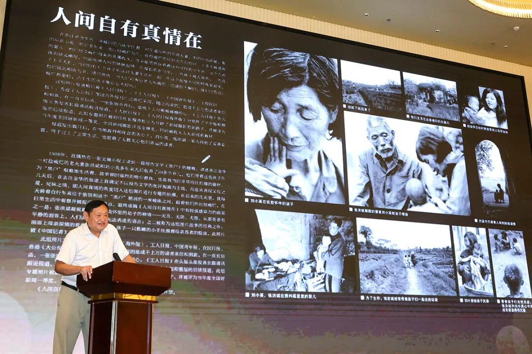 中国新闻摄影学会九届三次理事会在金华召开