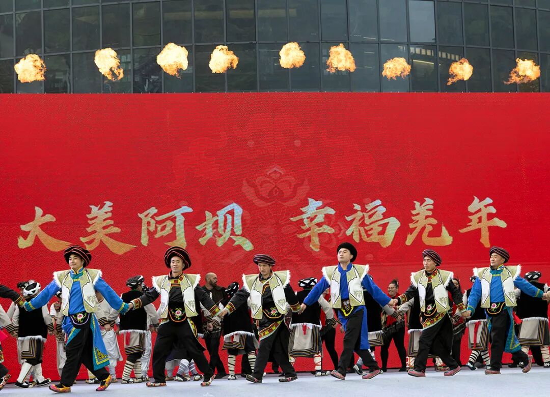 “大美阿坝 幸福羌年”2025羌年庆祝系列活动在汶川举办