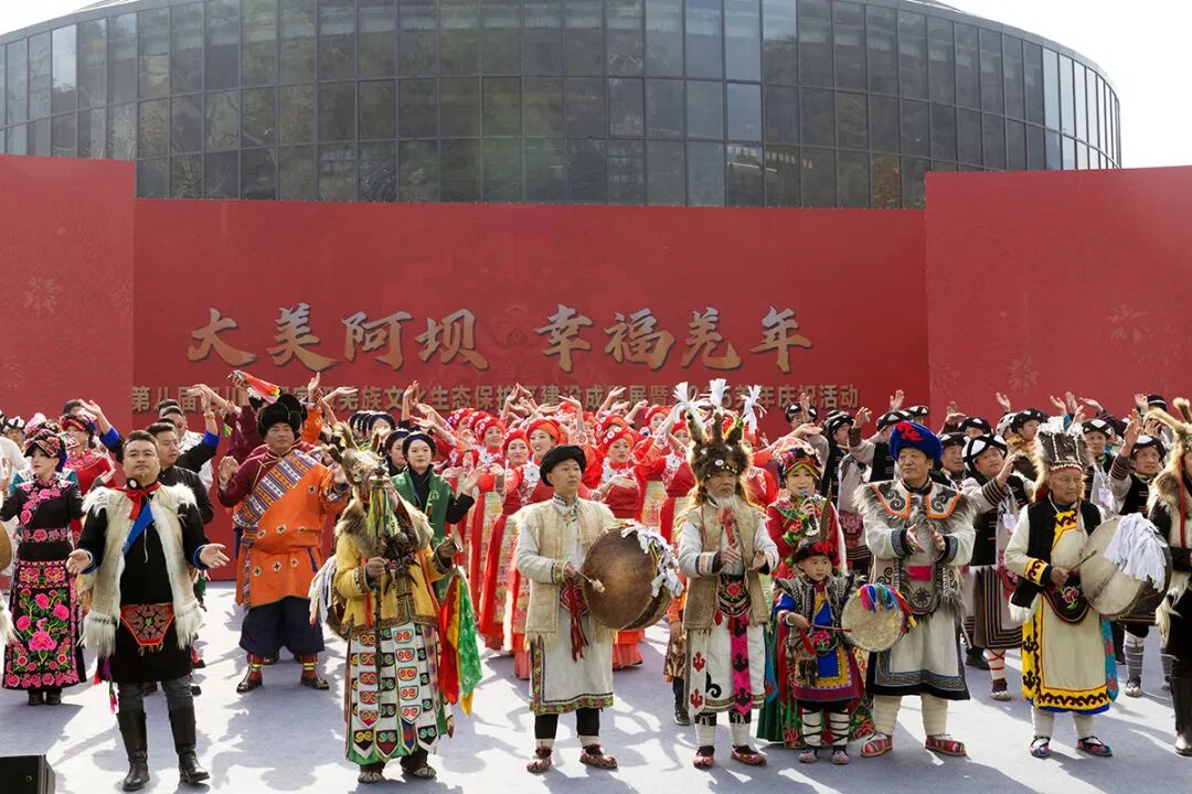 “大美阿坝 幸福羌年”2025羌年庆祝系列活动在汶川举办