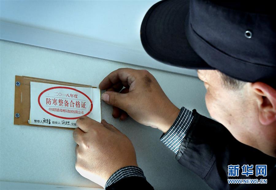 棉农列车的“暖车人” (走基层 听民声)(4)棉农列车的“暖车人”