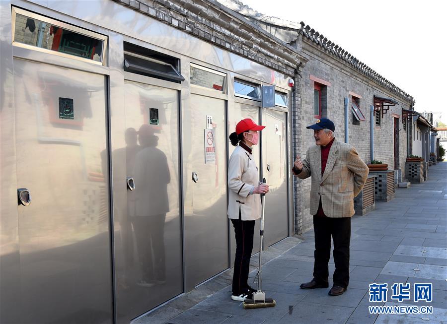 （社会）（3）老胡同 新生活